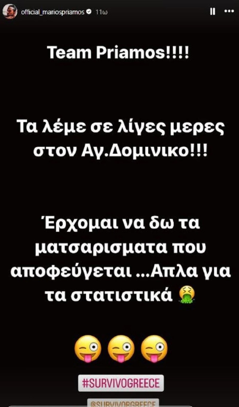 αναρτηση-μαριου-πριαμου-survivor-25-03