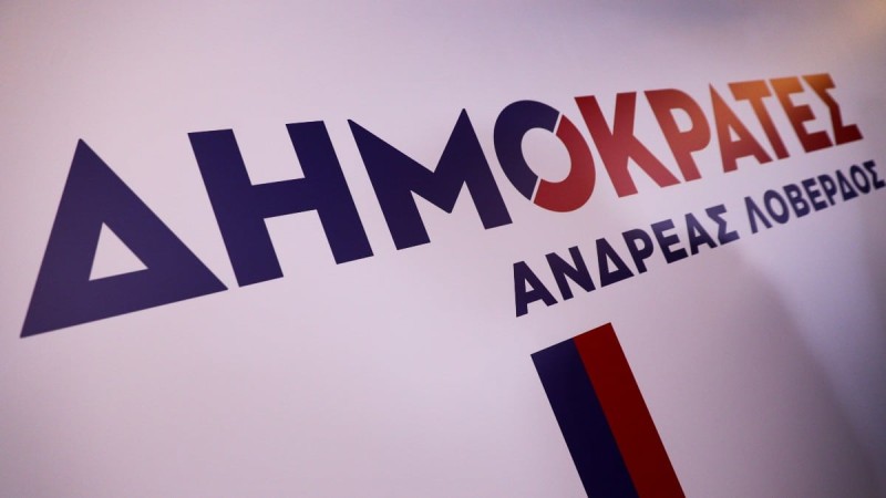 Ευρωεκλογές: Ο Ανδρέας Λοβέρδος ανακοίνωσε τους 14 πρώτους υποψηφίους για το κόμμα Δημοκράτες