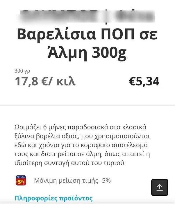 φέτα