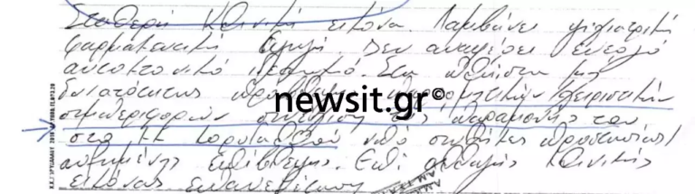 Βάζουν… ταφόπλακα με 3 λέξεις στον φονιά της Κυριακής οι ψυχίατροι που τον εξέτασαν – Χαροπαλεύει στη ΜΕΘ