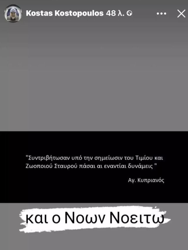 «Έσπασε» τη σιωπή του ο γνωστός σκηνοθέτης μετά τον καταιγισμό καταγγελιών - Η ανάρτηση όλο νόημα με το ρητό του Αγίου Κυπριανού