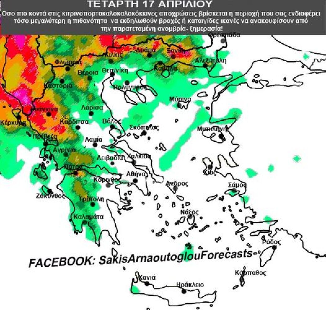 Σάκης Αρναούτογλου