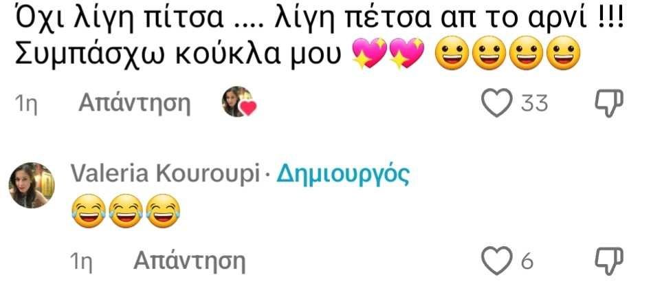 Βαλέρια Κουρούπη