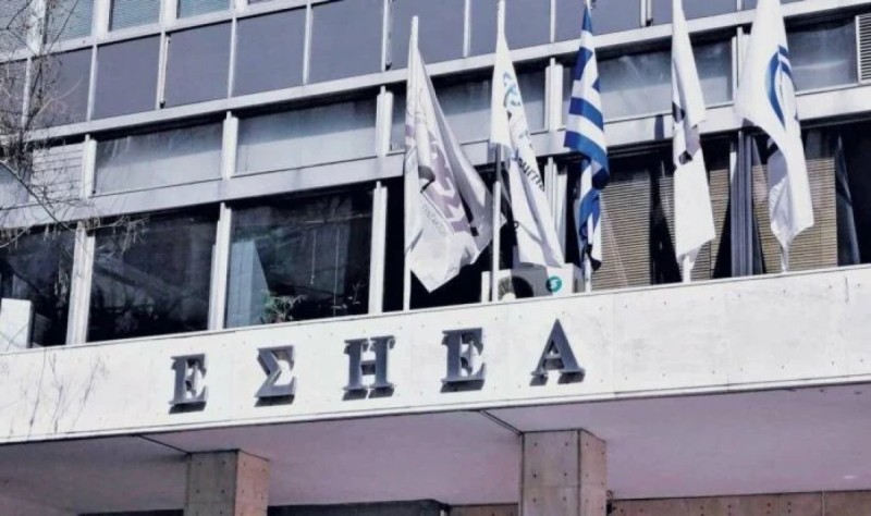 Κτήριο ΕΣΗΕΑ