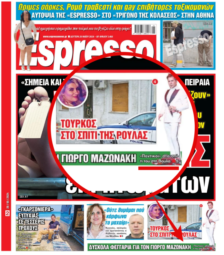 Πρωτοσέλιδο εφημερίδας «Espresso», 20/05/2024Πηγή εικόνας: espressonews.gr/protoselida