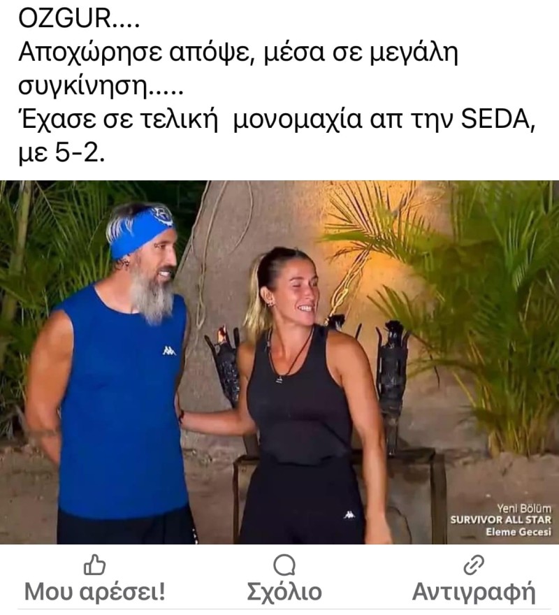 Survivor 2024 spoiler: Βρίσκεται εκτός Survivor! Αποχώρησε ο πιο αγαπητός παίκτης των Μαχητών!