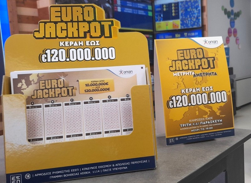 EUROJACKPOT ΟΠΑΠ κλήρωση