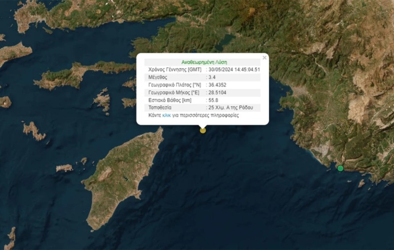 Σεισμός 3,4 Ρίχτερ στη Ρόδο