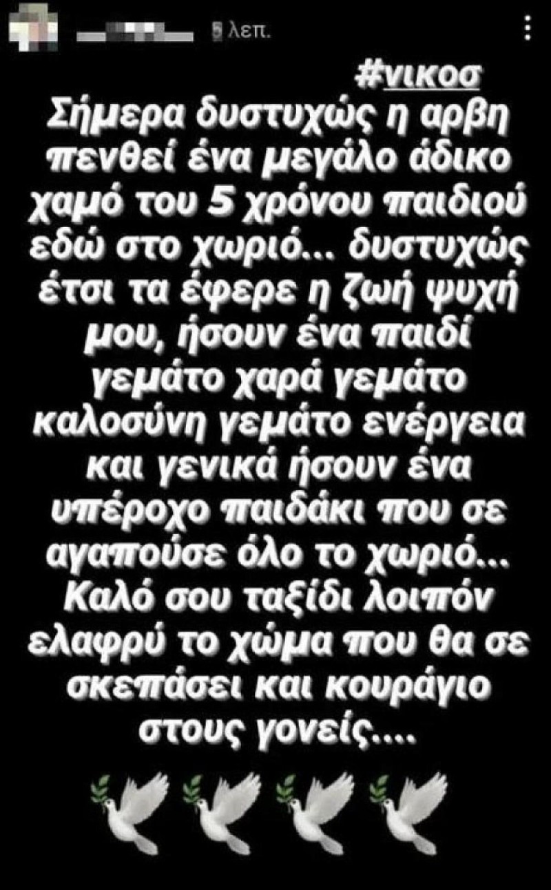 7χρονος πνίγηκε στην Κρήτη