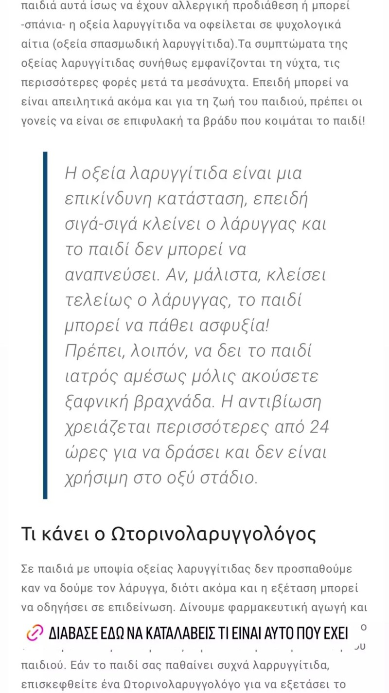 Οι αναρτήσεις της Ελένης Χατζίδου για το πρόβλημα υγείας της κόρης της