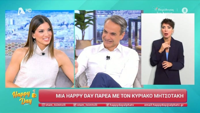 Ο