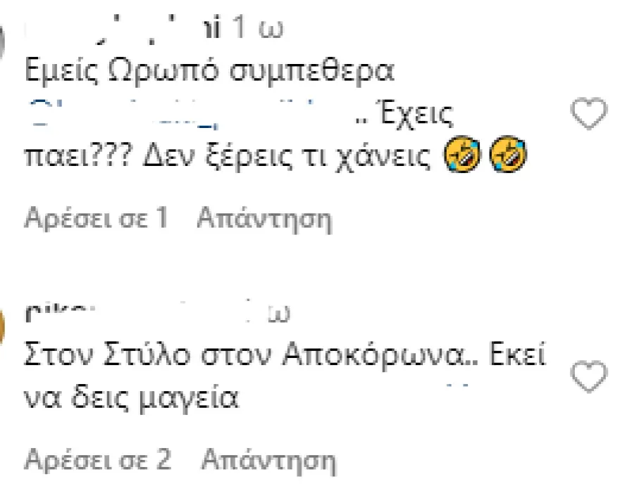 Ιωάννα Τούνη ανάρτηση 