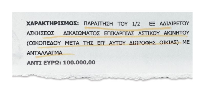 Όλη η αλήθεια για το σπίτι του Στέφανου Κασσελάκη στις Σπέτσες - Πώς έφτασε στα χέρια του μετά από δύο πλειστηριασμούς και μία άκυρη γονική παροχή