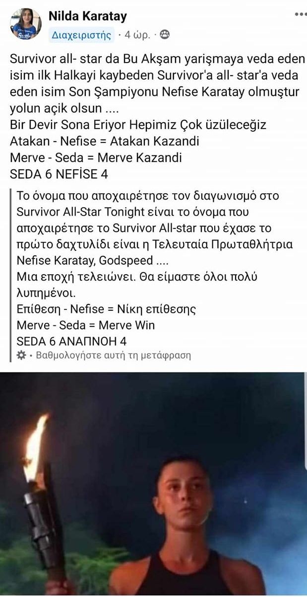 Survivor 2024 spoiler 07/06: Αποχώρησε το τεράστιο φαβορί! Δεν θα καταφέρει να κερδίσει για 2η φορά το Survivor