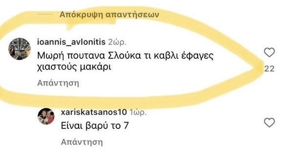 Σχόλιο