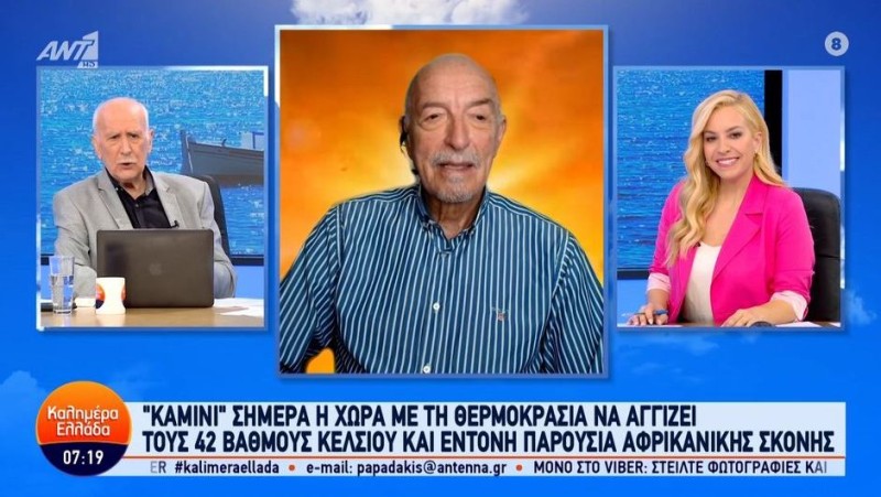 Θανατηφόρο κοκτέιλ από τον Τάσο Αρνιακό: 41αρια με αφρικανική σκόνη θα κάνουν το τοπίο άκρως επικίνδυνο!