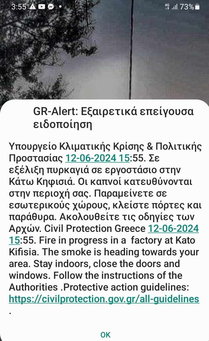 Μεγάλη φωτιά τώρα στην Κάτω Κηφισιά - Ισχυρή έκρηξη σε εργοστάσιο