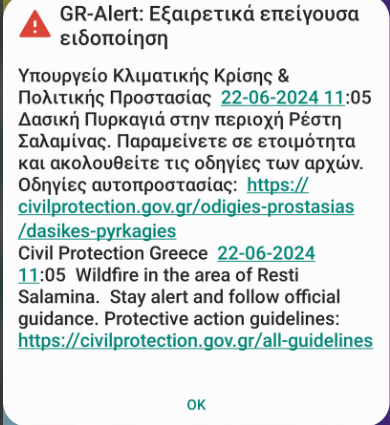 Μήνυμα 112