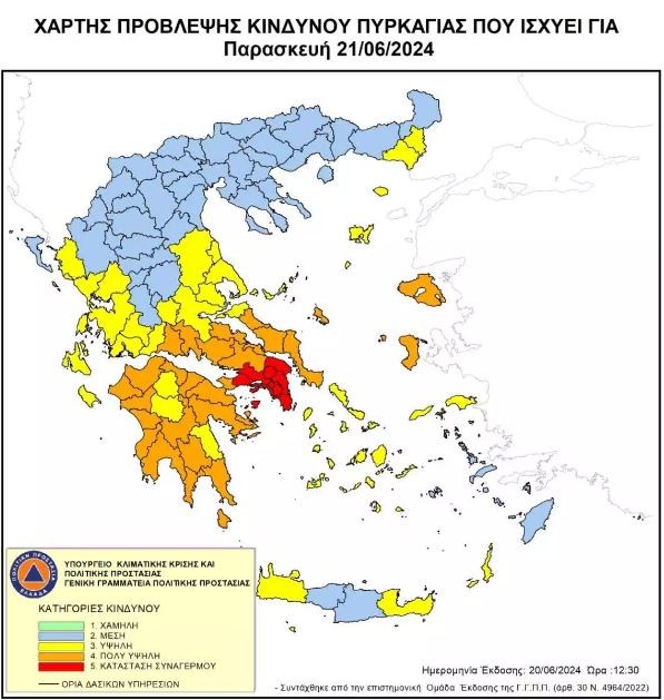 Σε κατάσταση εκτάκτου ανάγκης η Αττική: Συναγερμός για αρκαίο κίνδυνο πυρκαγιάς - Κλειστά όλα τα πάρκα