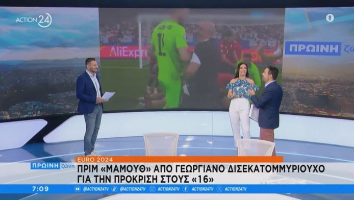 Euro 2024: Πριμ-μαμούθ από Γεωργιανό δισεκατομμυριούχο - Για την πρόκριση!