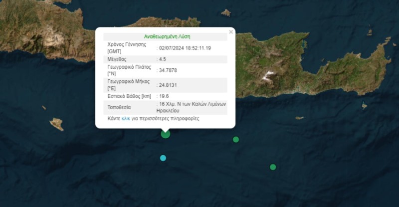 Ισχυρός σεισμός τώρα στην Κρήτη