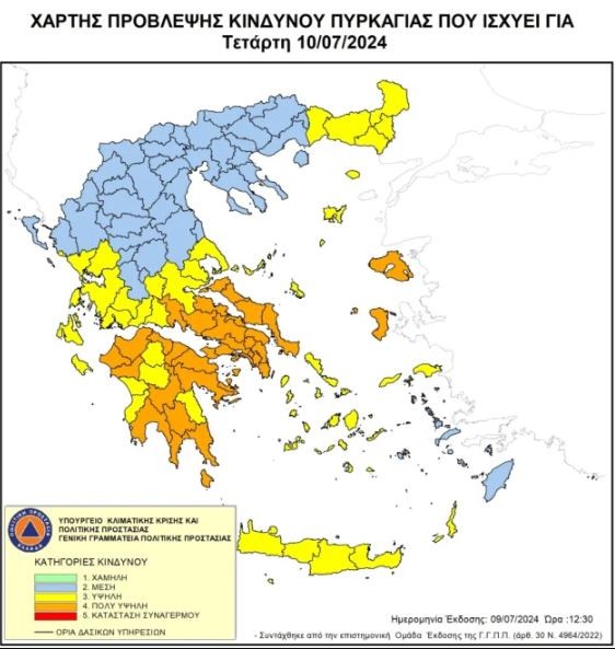 Πολύ υψηλός κίνδυνος πυρκαγιάς σήμερα Tετάρτη 10 Ιουλίου σε 5 Περιφέρειες - Έντονη ανησυχία για Αττική και Εύβοια