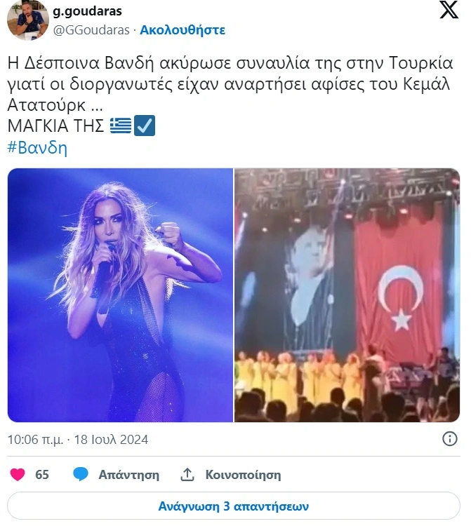 Δέσποινα