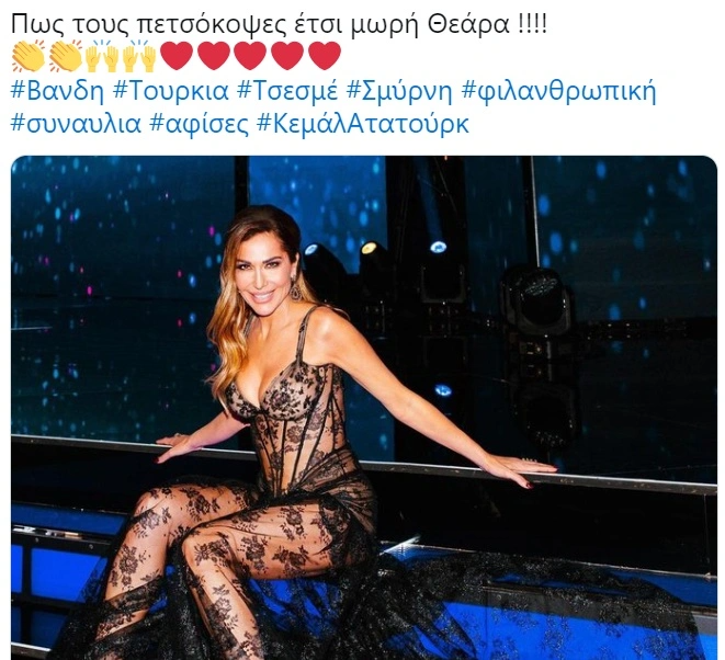 Δέσποινα