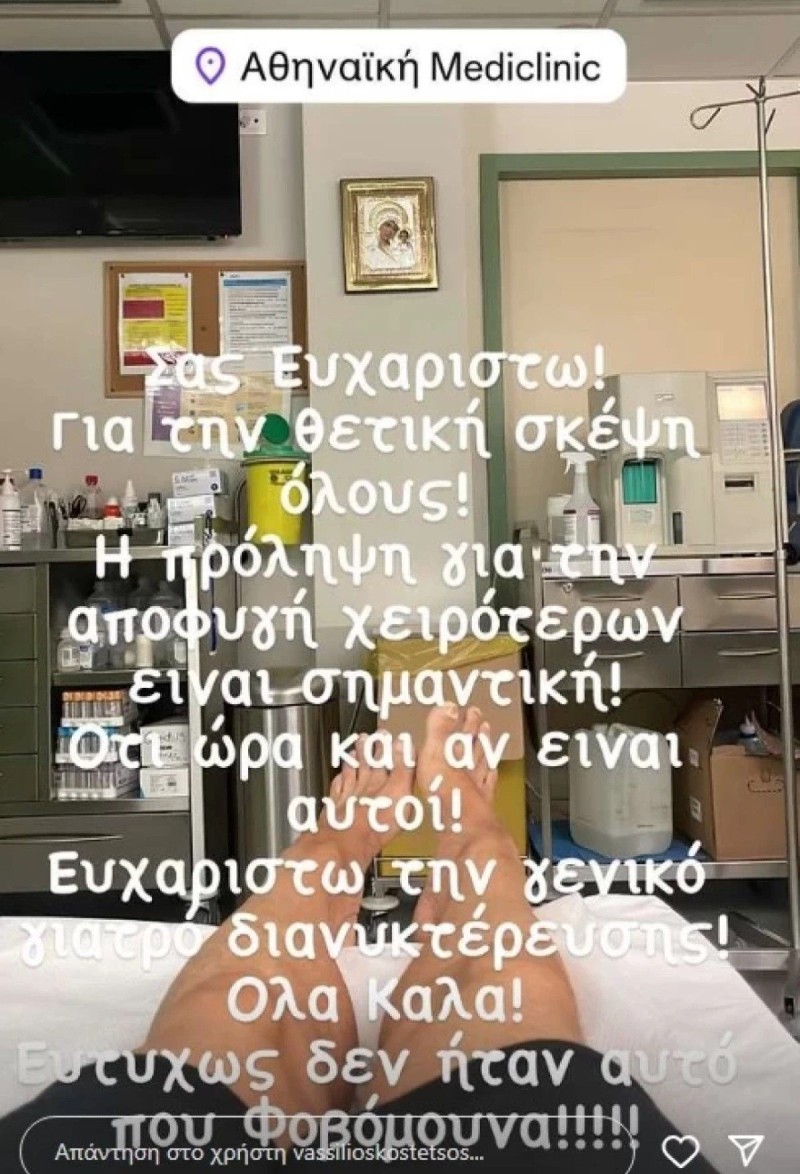 Δύσκολες ώρες για τον Βασίλειο Κωστέτσο: