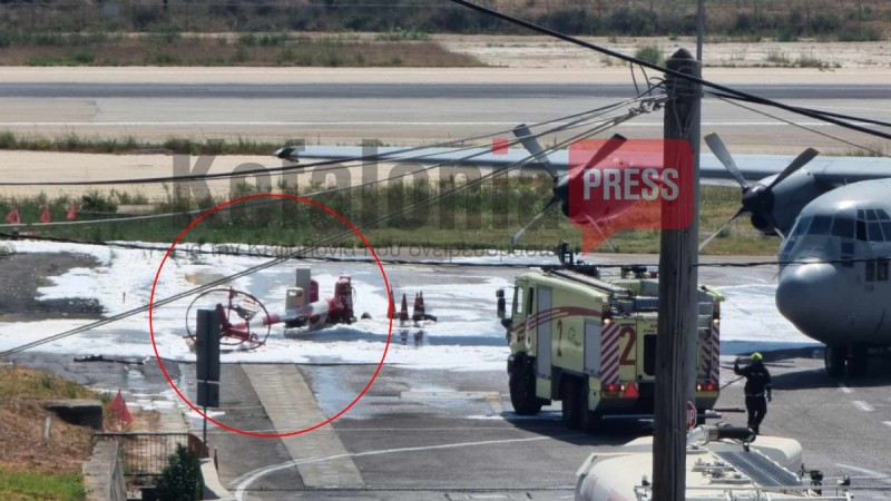 Ατύχημα με αεροσκάφος C-130 στο αεροδρόμιο