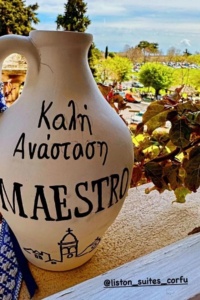 Κέρκυρα