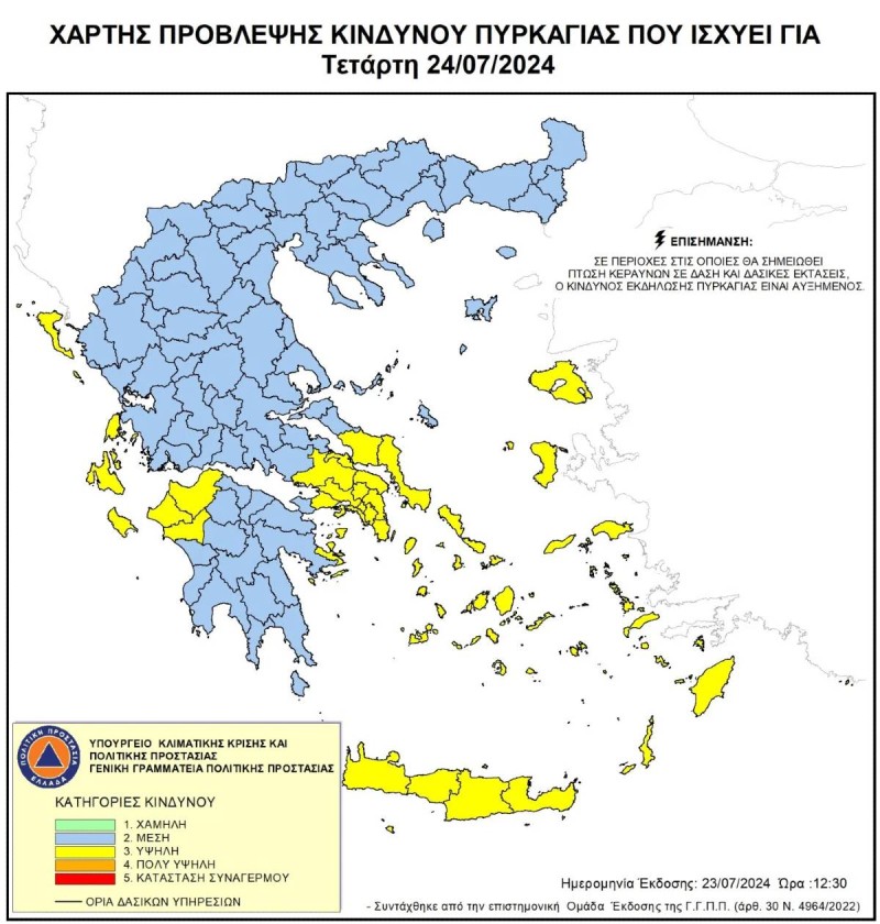 Φωτιά τώρα: Πολλά τα ενεργά μέτωπα σε όλη τη χώρα - Μάχη με τις φλόγες σε Φωκίδα, Καρπενήσι, Κόρινθο και Ιεράπετρα