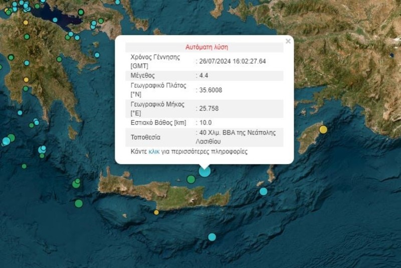 Ισχυρός σεισμός στην Κρήτη – Έντονη ανησυχία στο Ηράκλειο