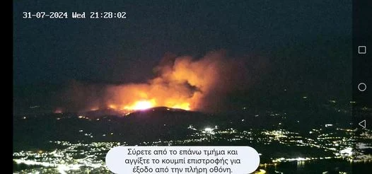 Μαίνεται