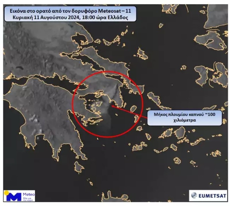 Ο καπνός κάλυψε απόσταση 100 χιλιομέτρων