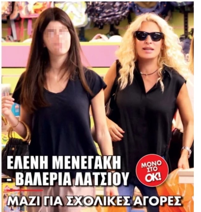 Ελένη