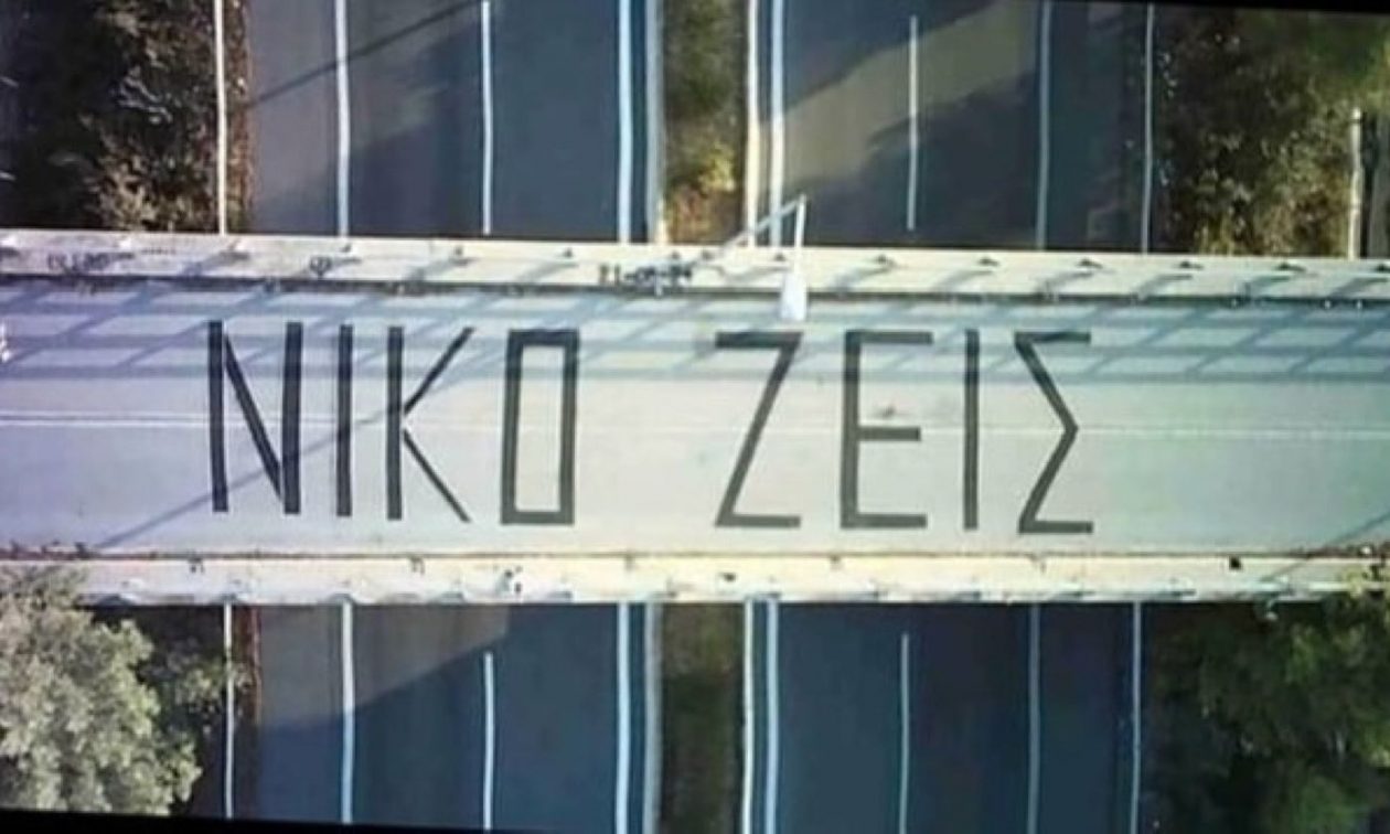 Ο