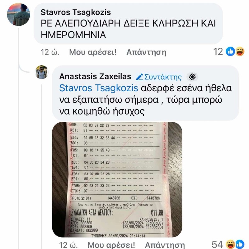 Αντί για το 7 είχε το 8