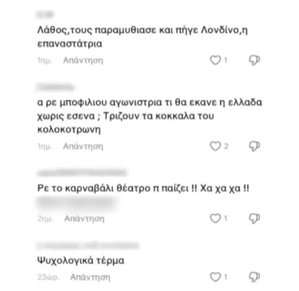 Νατάσσα Μποφίλιου φόρεμα 