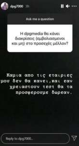 Δημήτρης Γιανόπουλος instagram 