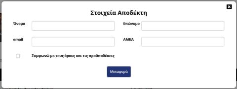 Το