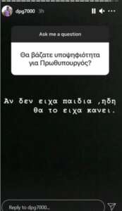 Δημήτρης