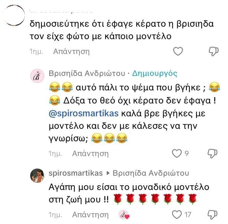 Το