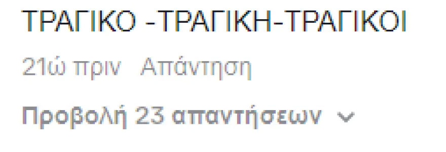 Αναστασία