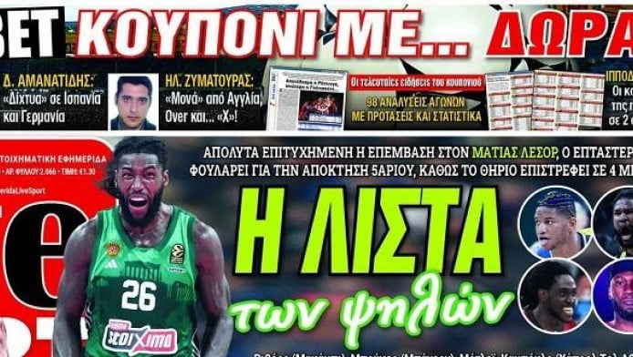 Αποκάλυψη