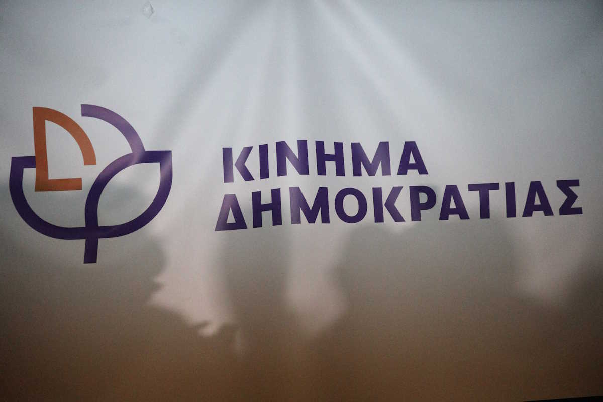 KINIMA DIMOKRATIAS2 LOGO EUROKINISSI 22122024