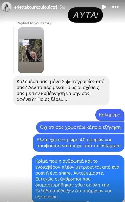 Το