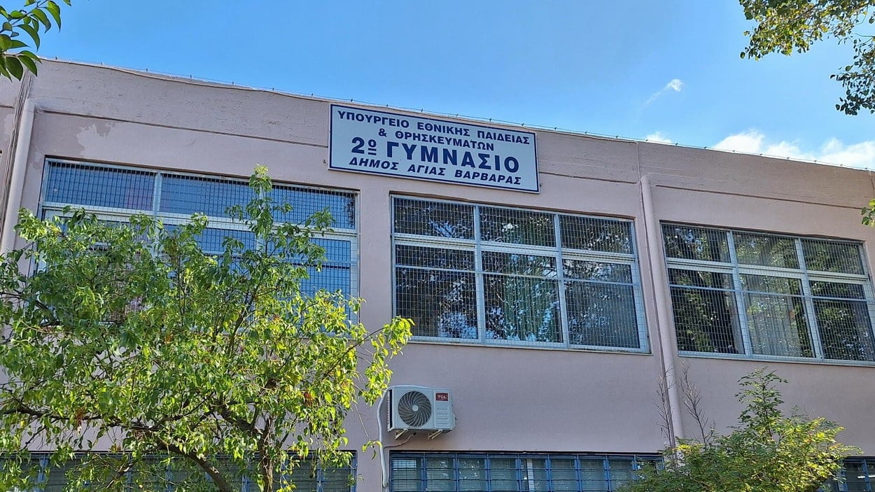 2o gymnasio nea 1