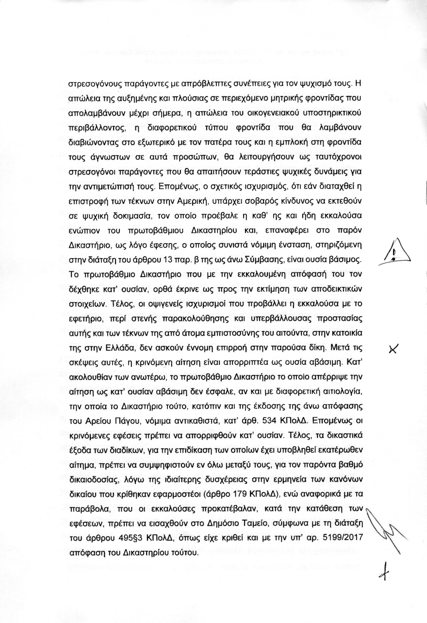 Παύλος Βαρδινογιάννης - Τζίνα Αλιμόνου: Ο επιχειρηματίας έχασε τις δίκες αλλά επιμένει στη συνεπιμέλεια