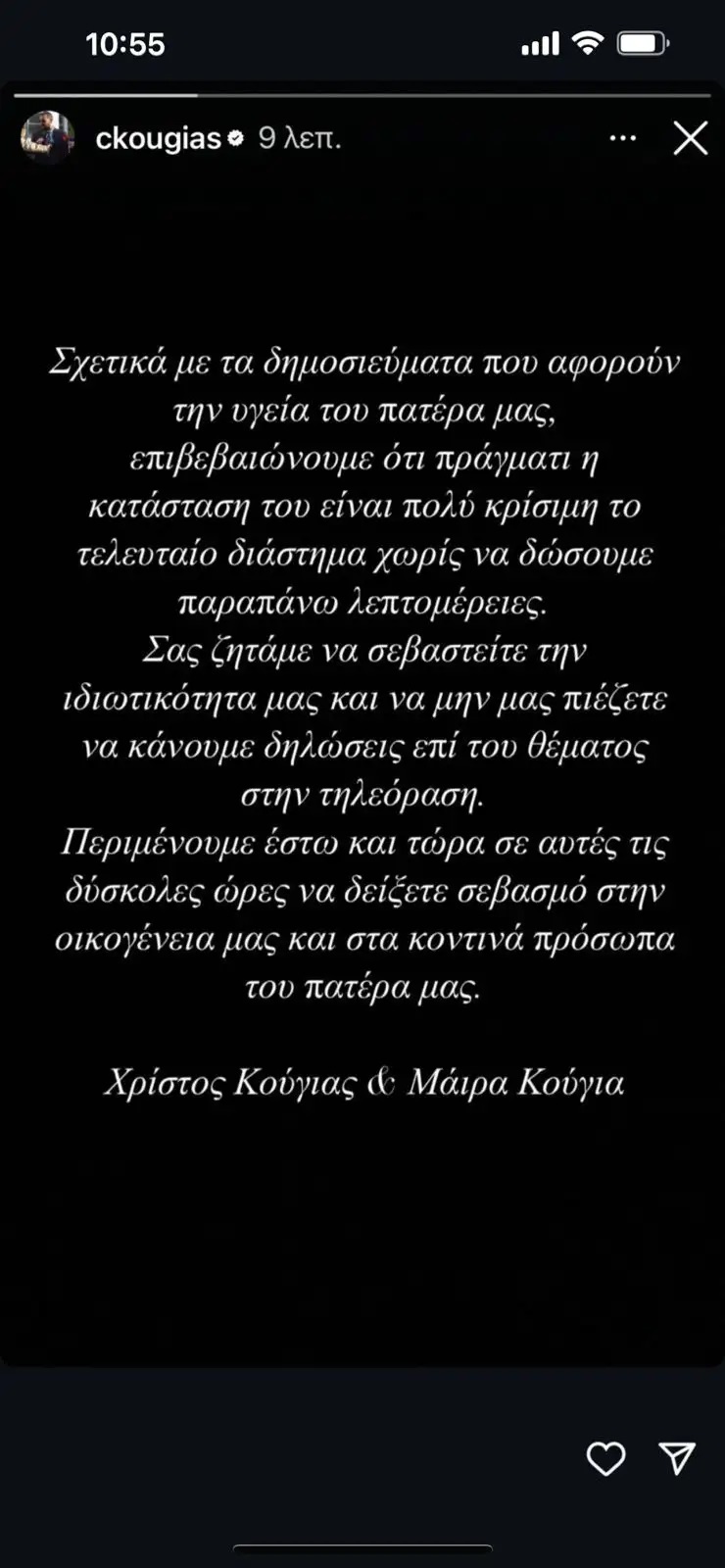 xristos kougias